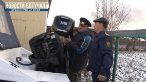 Рыбалка по правилам! На Севере края продолжается борьба с нарушителями. Рыбоохрана Богучаны 2020