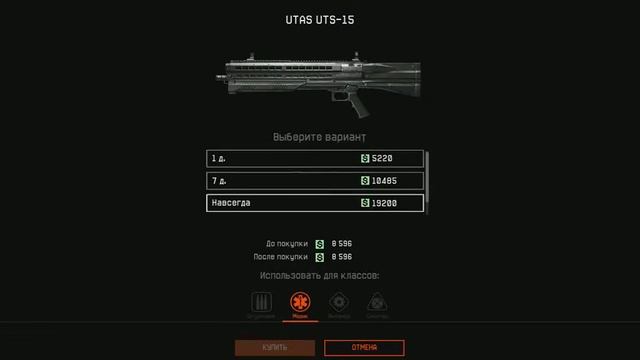 UTAS UTS-15 в WARFACE навсегда!? предновогодняя распродажа смотреть онлайн