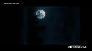 Анонсы (Кинокомедия, 19.11.2023)