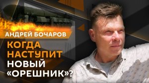 Андрей Бочаров. Блокировка порносайтов, шатдаун в США, месяц до инаугурации