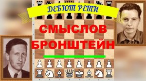 Шахматы ♕ МЕЖДУНАРОДНЫЙ ТУРНИР ГРОССМЕЙСТЕРОВ ♕ Партия № 76