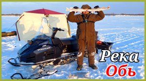 Река Обь. Жерлицы на щуку. Нижневартовск.