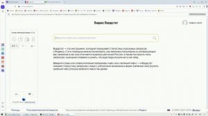 Как узнать сезонность по ключевым фразам