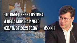 Запад или Россия: кто моргнёт первым и что будет потом? Мухин о Путине и технологической дуэли