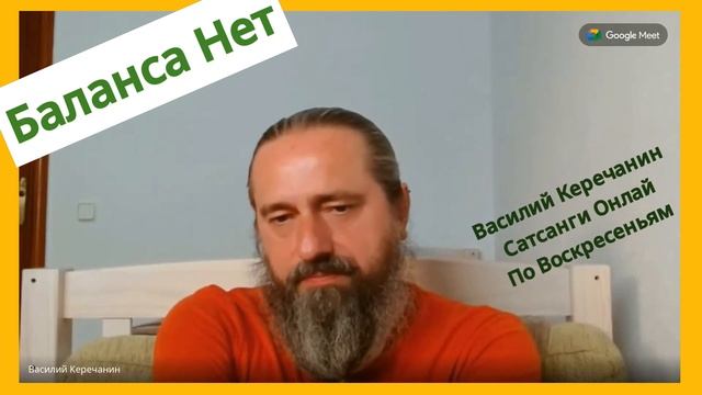 Меняешь💥Восприятие И Всё Как Надо Сразу !!! - Василий Керечанин. смотреть онлайн