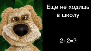 твой класс: | Грустные лица Бена