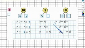 Страница 14 Задание №2 вверху - ГДЗ по Математике 1 класс Моро Рабочая тетрадь 2 часть
