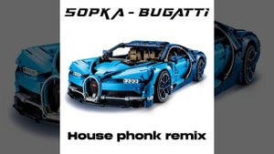 5opka - Bugatti (House Phonk Remix) by amyobuss #1000mixes