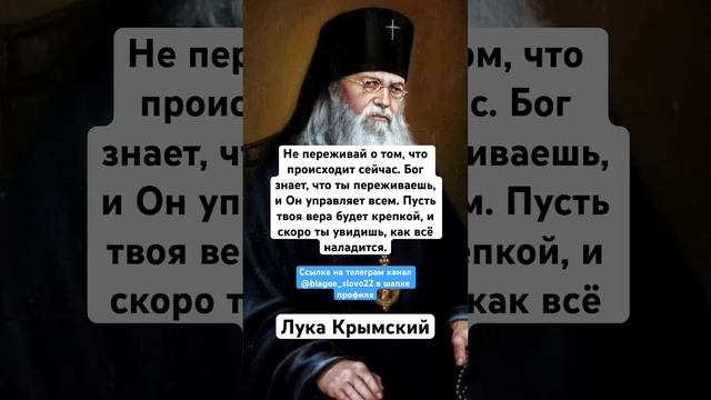 Лука Крымский смотреть онлайн