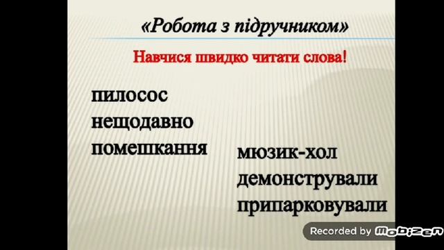 Літературне читання (2 клас). Цікавинки звідусіль.  Історія першого пилососа