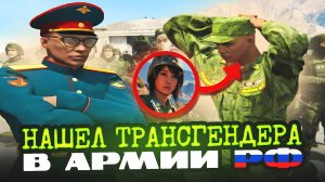 ЗЛОЙ СТАРШИНА В АРМИИ РОССИИ НА GTA 5 (RMRP Арбат) #gta5rp #rmrp