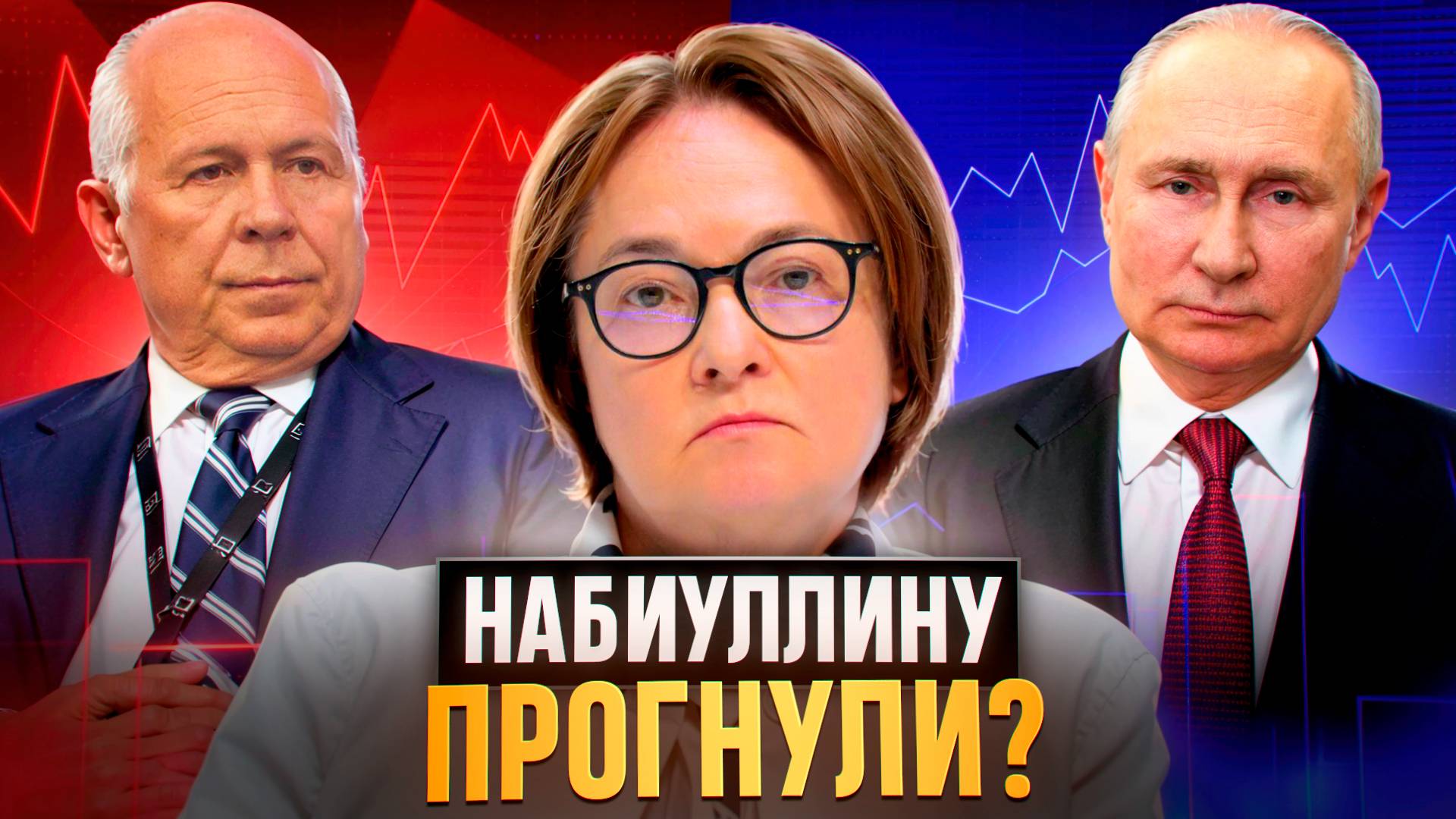 Гиперинфляция УБЬЕТ Депозиты в РФ? Набиуллина ПОТЕРЯЛА КОНТРОЛЬ?