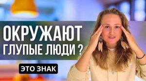 Как изменить свое окружение ❗️ Ты создаешь этот мир #пробуждение #осознанность #психология