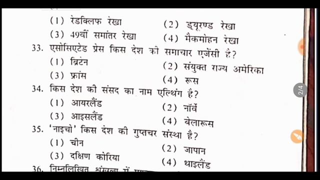 Airforce Y Group Previous Year Question Paper 2021.
Airforce Y Group Raga PreviousYearQuestionPaper