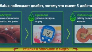 Новые таблетки от сахарного диабета