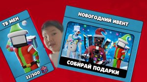 новогодняя обнова в toilet agents 🤶 2025