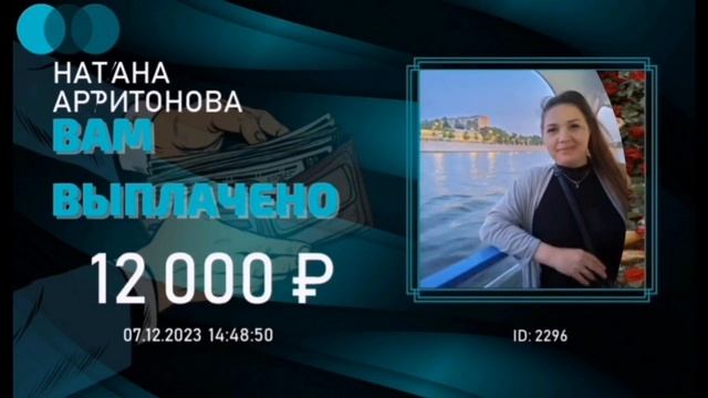#живаяочередь #заработкавсети Выплаты партнёров 7-8 декабря я инвестор зарабатываю в интернете