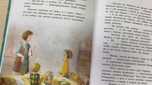 Н.Маркелова "Такие разные бабушки"