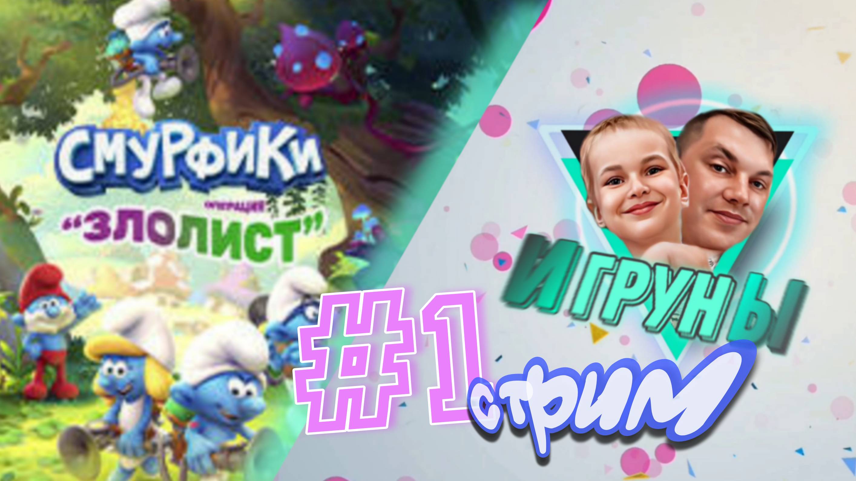 Игруны Смурфики Злолист Smurfs Xbox