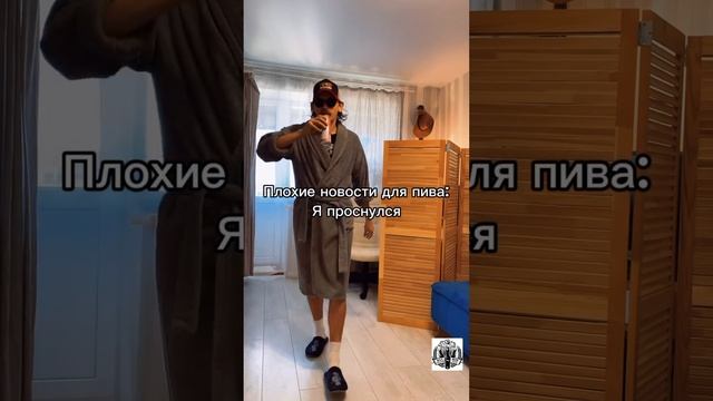 Плохие новости!