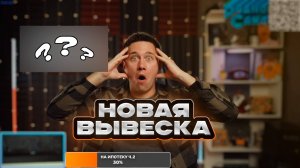 Drum & Bass шоу Радио Саня, новая вывеска от подписчика!