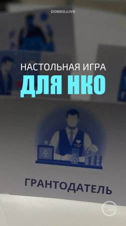 Новую игру «Открытых НКО» представили в Калуге