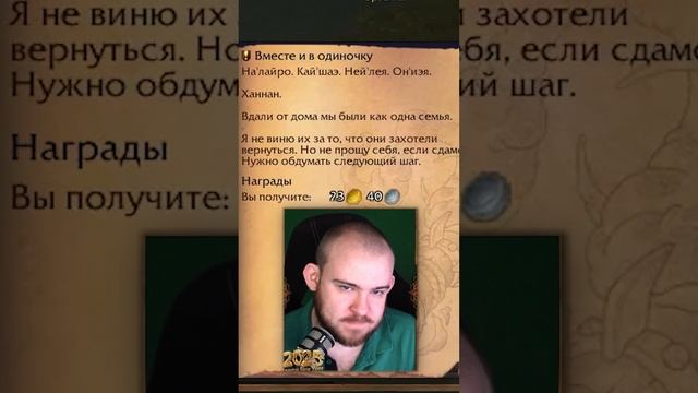 ЧИТАЙ КВЕСТЫ НОВОГО ПАТЧА 11.0.7 WOW THE WAR WITHIN ВОВ WORLD OF WARCRAFT WOW #wow #вов