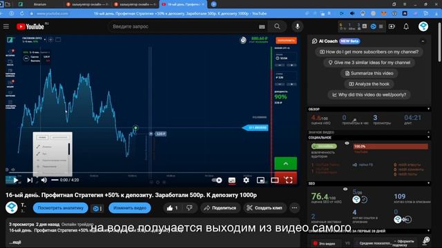 🔴 БИНАРНЫЕ ОПЦИОНЫ ОБУЧЕНИЕ: ПРОФИТ $3600+ В ЧАС | Бинарные Опционы Стратегия | Бинарные Опцион