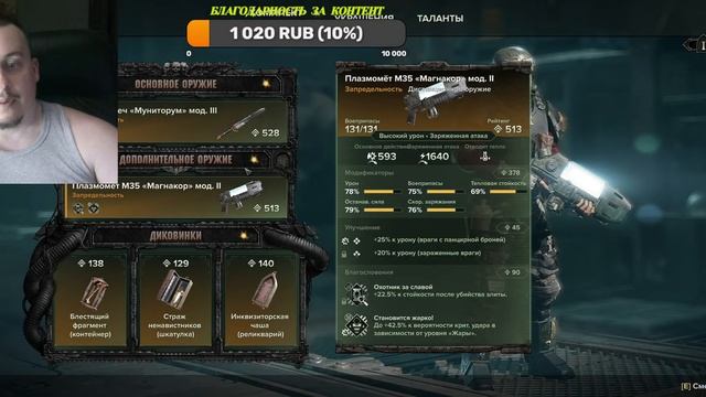 НОЧНОЙ СТРИМ ВАРХАММЕР 40000 ЧТО ТВОРИТСЯ?