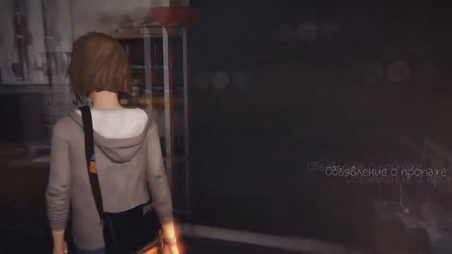 life is strange: серия#2
