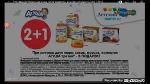 детский мир реклама 2016