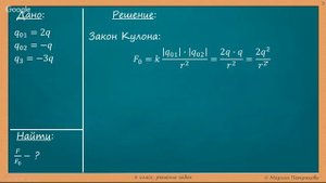 ФИЗИКА | 8 класс | Решение задач | № 11.13