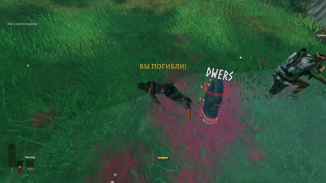 Постоянные гости в Вальгале Valheim Dwers