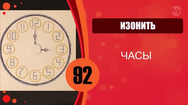 Изонить. Часы. смотреть онлайн