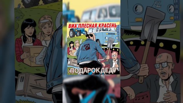 Яцына Павел Красная Плесень был в шоке от солиста этой группы