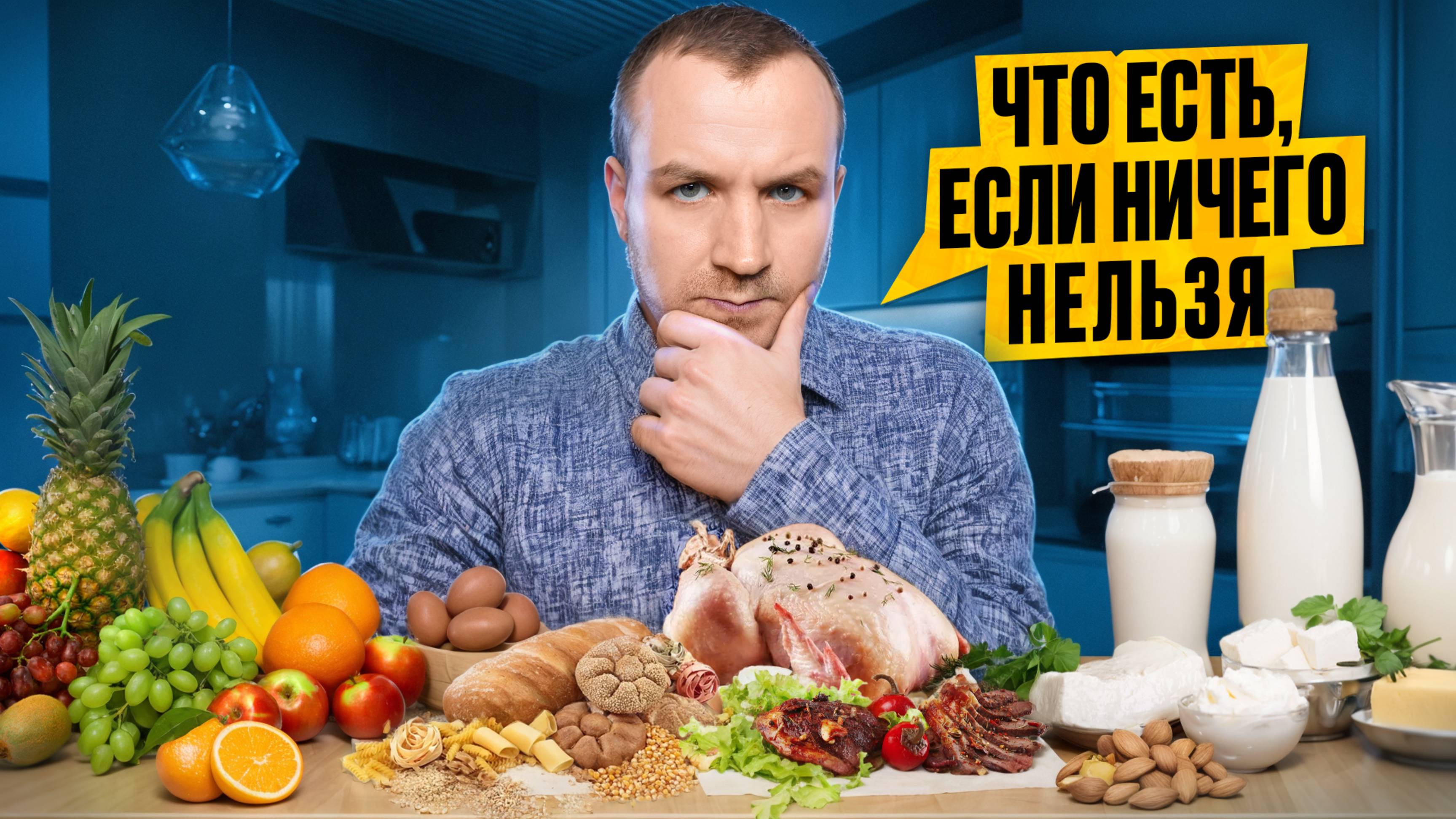 Как пищевая аллергия делает любимую еду ОПАСНОЙ? смотреть онлайн