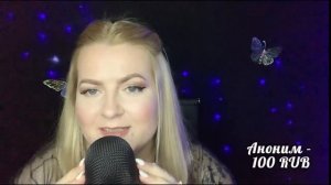 АСМР ASMR Клубничных снов СТРИМ STREAM