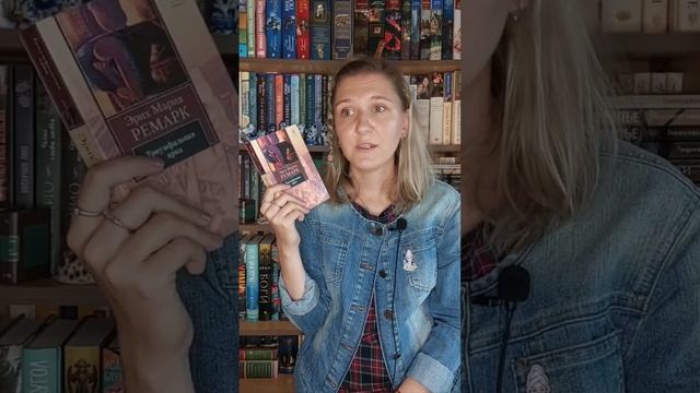 А ВЫ ЗНАЛИ? Эрих Мария Ремарк - "Триумфальная арка"  #makhychbooks #махыччитает #книжныефакты