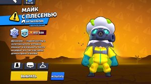 диномайк