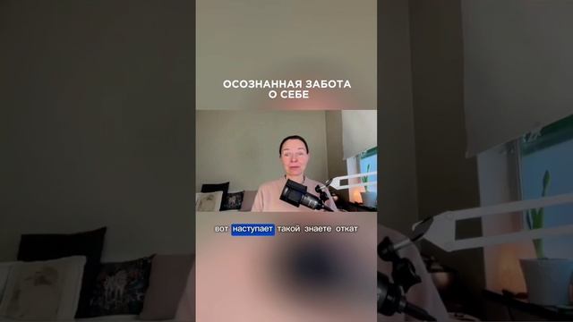 Важно заботиться о себе🧘♀️ #ланакарлен #заботаосебе #осознанностьжизни #тонкийплан #психология