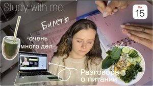 VLOG: мой продуктивный вечер до 01:00 & утренний завтрак | мотивация на саморазвитие и учебу