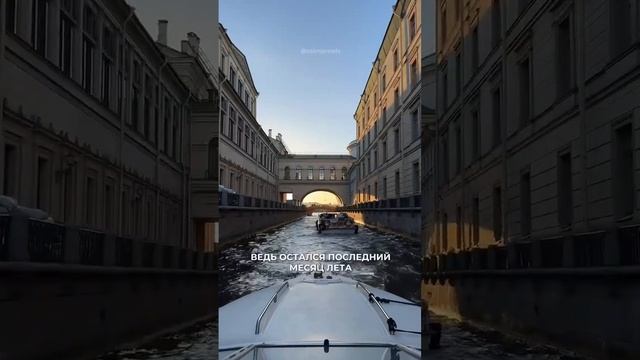 Увидеть Петербург с воды - незабываемо Сделать это с близкими - бесценно  #питер #гидпопитеру