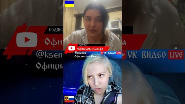 Зеленский переборщил с опылением #чатрулетка #стрим #шортс смотреть онлайн