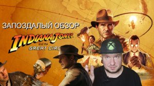 Indiana Jones and the Great Circle - Запоздалый обзор игры, которая намного лучше Астро Бота...