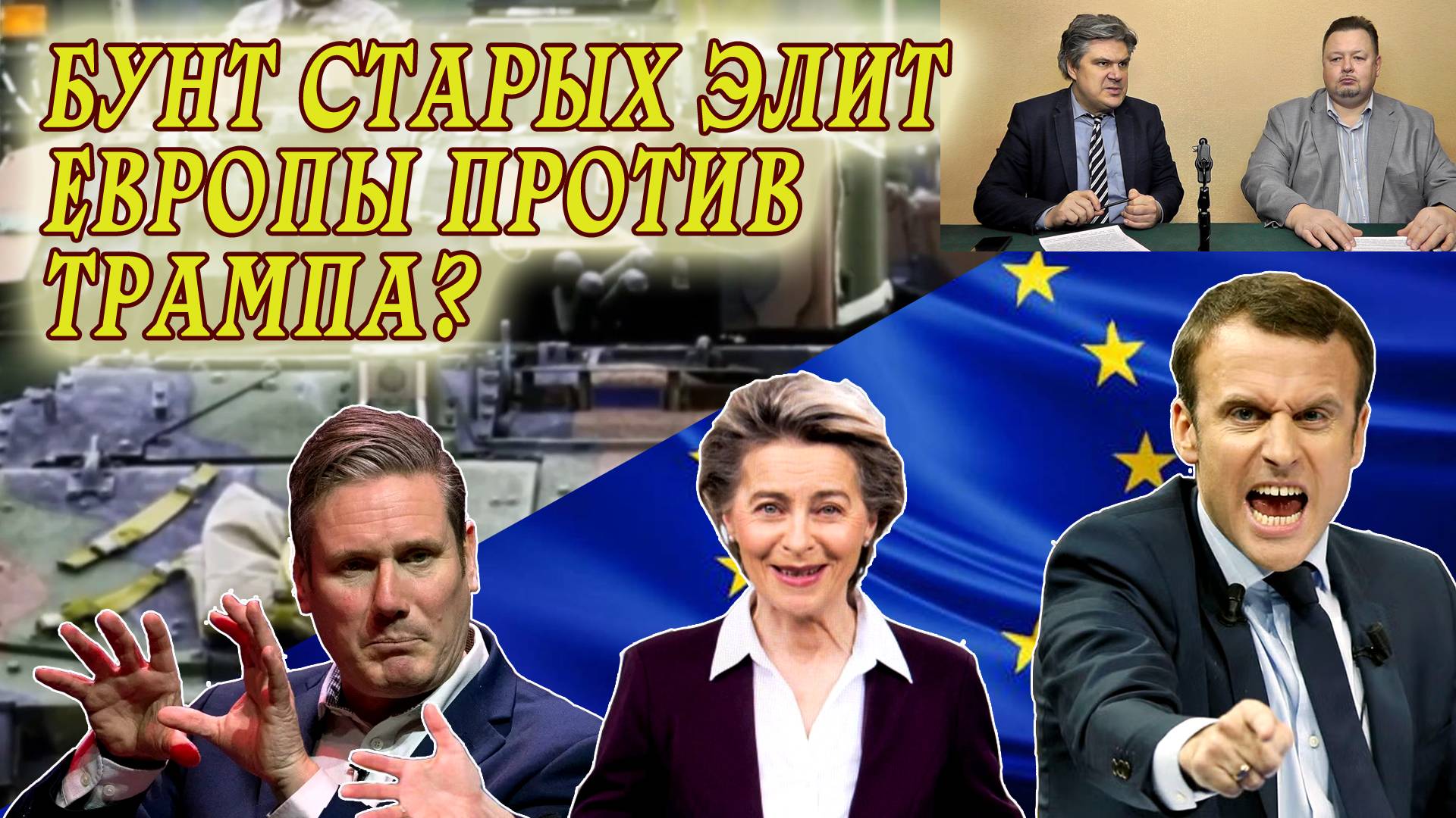 Н. Сорокин.  Украина завершает подготовку контрнаступа в Курской и Брянской областях. Совинфомбюро