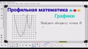 11-7 График функции - Параболы | Профильная математика