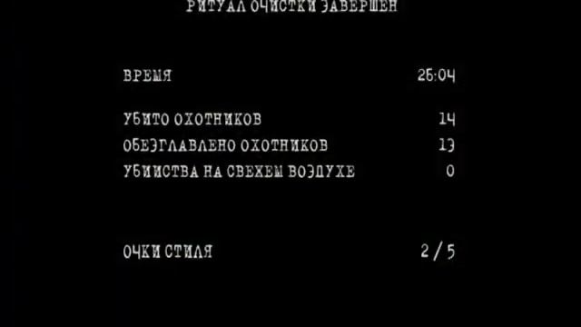 Manhunt 2 Walkthrough part 19 смотреть онлайн