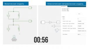 Физическое моделирование в Engee