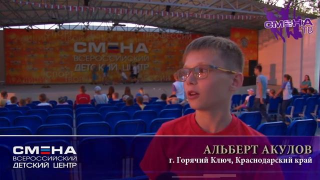 "Кем работать мне тогда?" Смена «Атлас профессий»