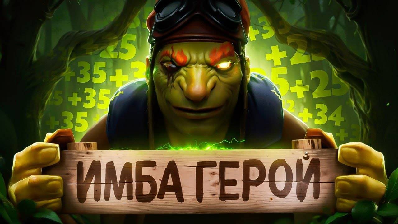 МИД БЕТИК ｜ ИМБА герой ДЛЯ АПА ММР🔥